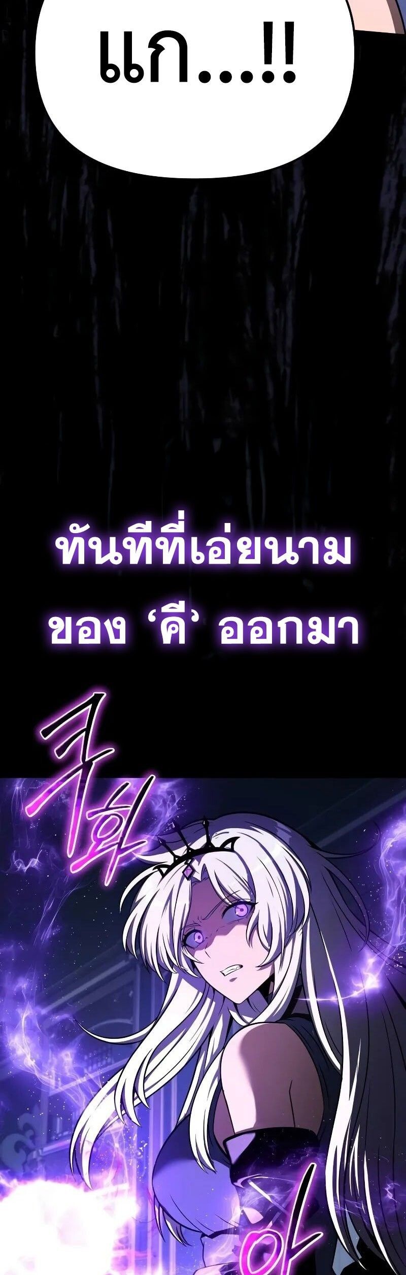 The Knight King Who Returned with a God ตอนที่ 120 54
