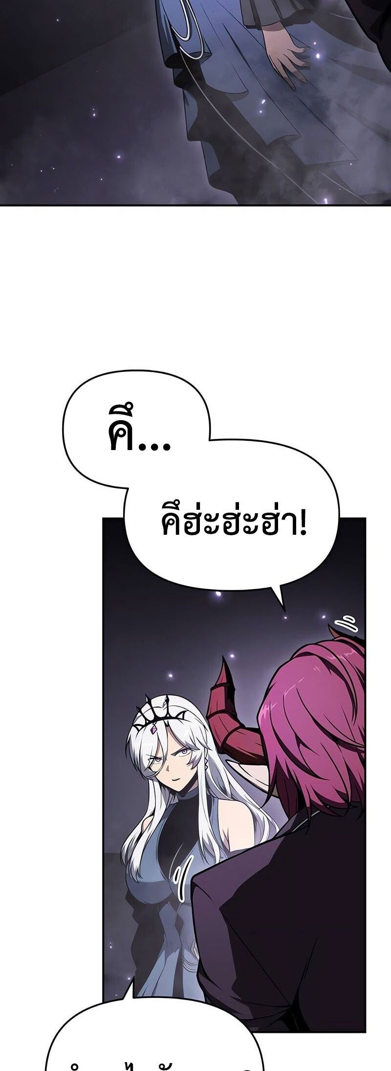 The Knight King Who Returned with a God ตอนที่ 121 2