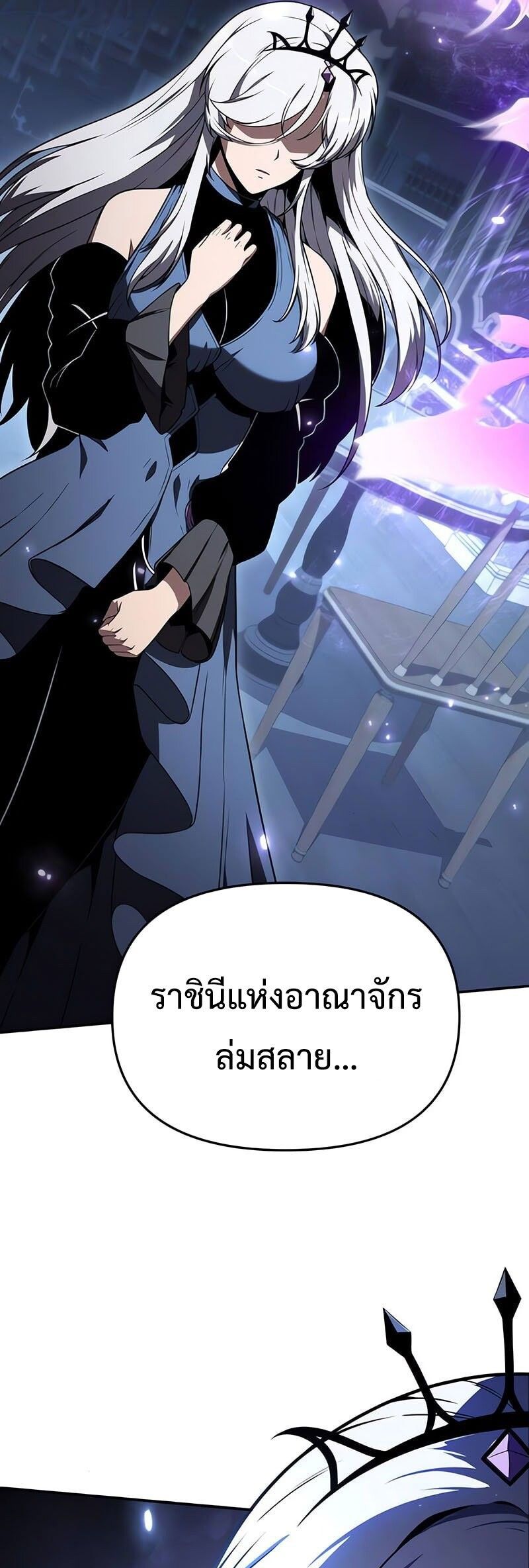 The Knight King Who Returned with a God ตอนที่ 121 9