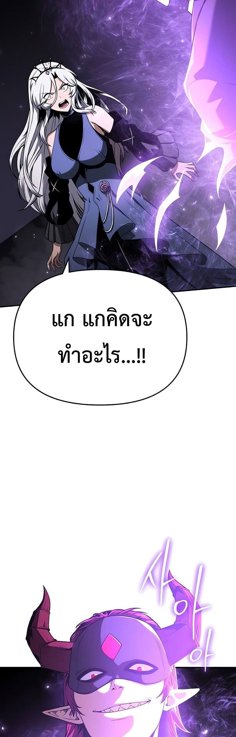 The Knight King Who Returned with a God ตอนที่ 121 7