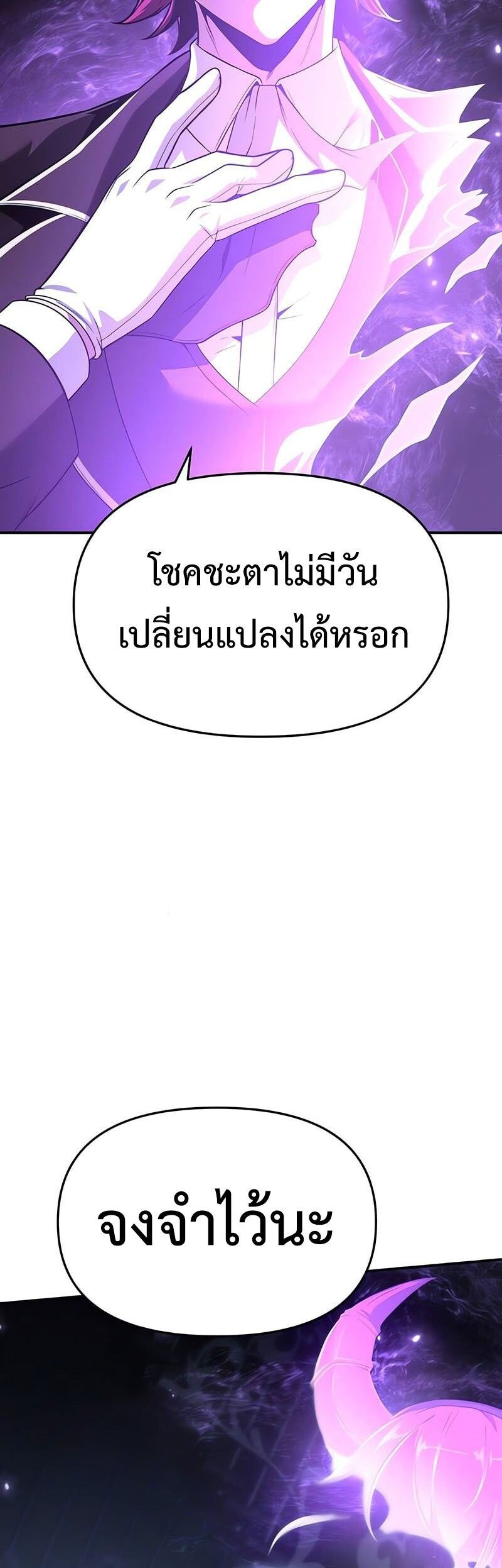 The Knight King Who Returned with a God ตอนที่ 121 8