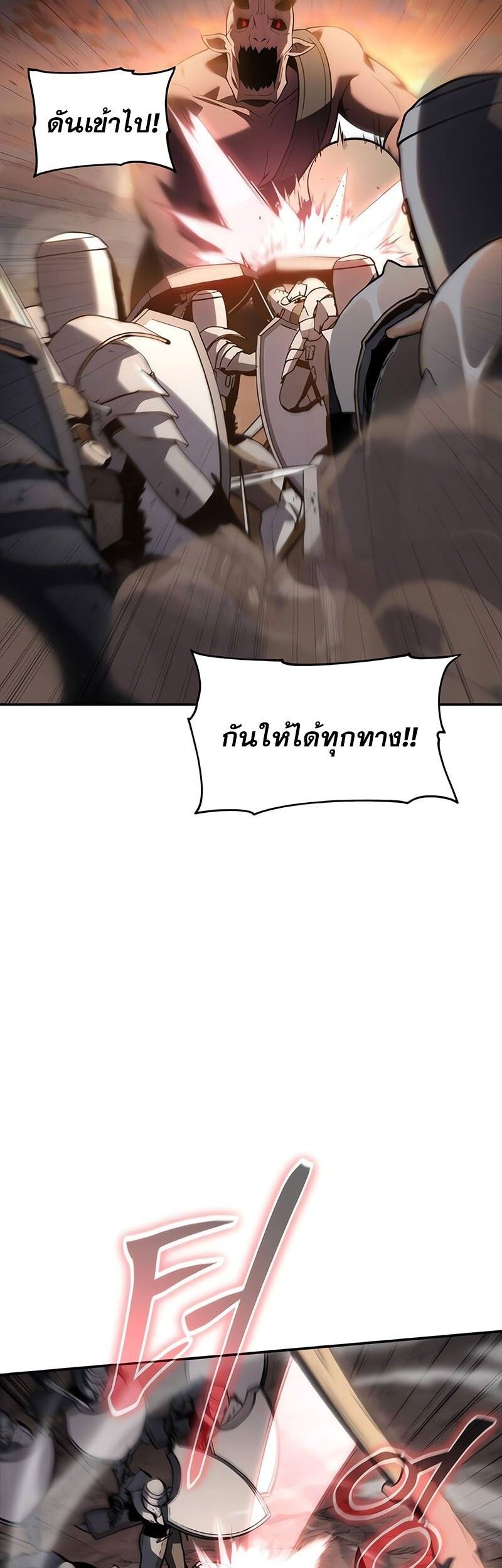 The Knight King Who Returned with a God ตอนที่ 121 13