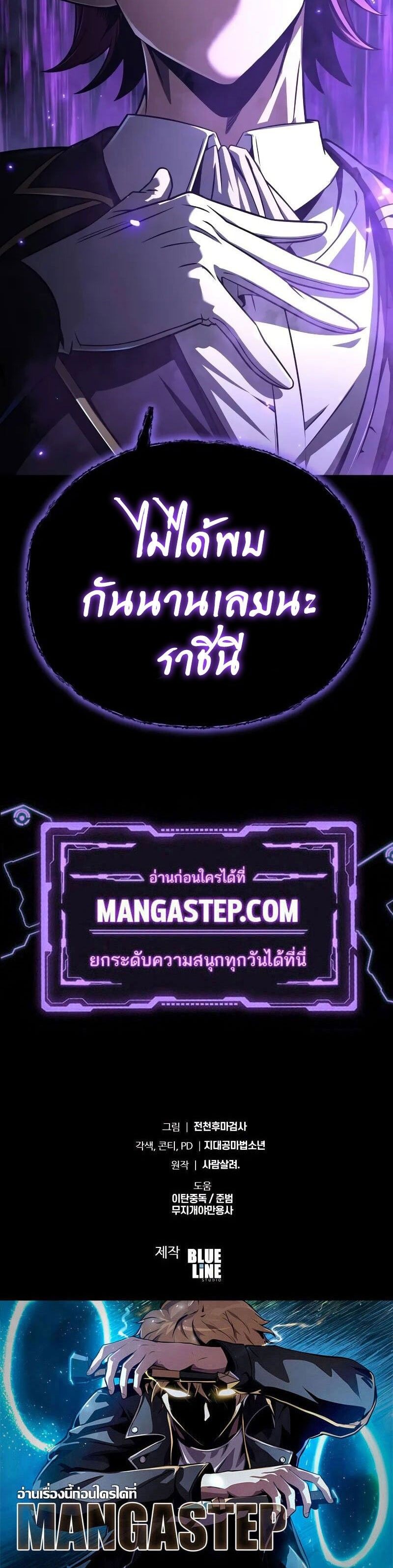 The Knight King Who Returned with a God ตอนที่ 120 56