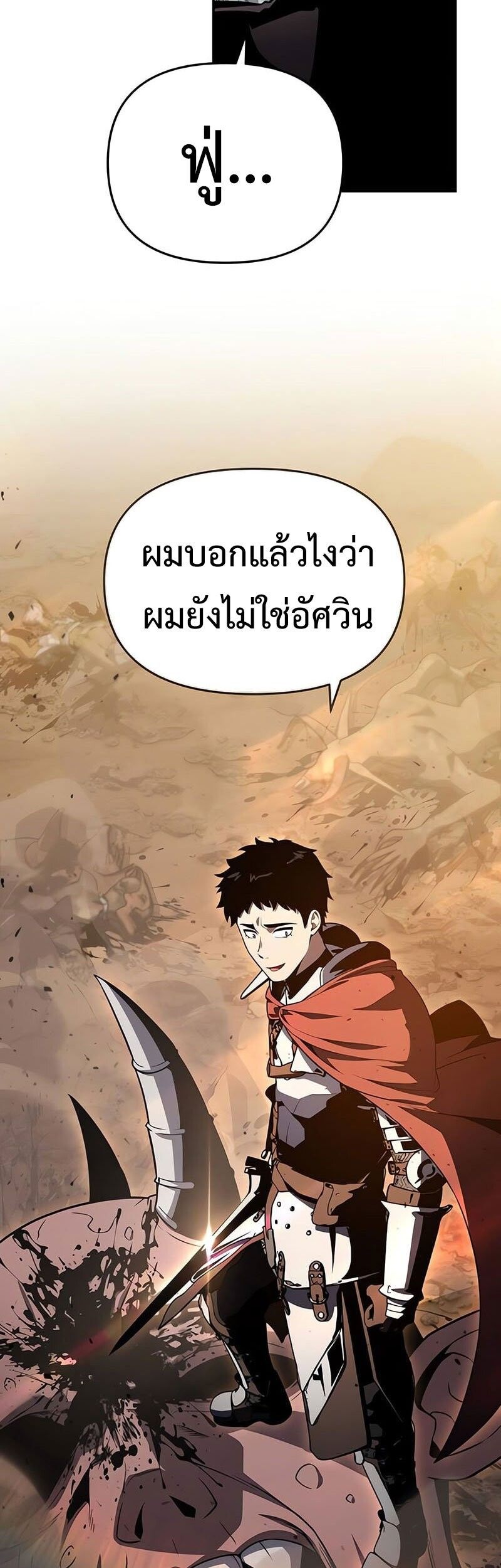 The Knight King Who Returned with a God ตอนที่ 121 18