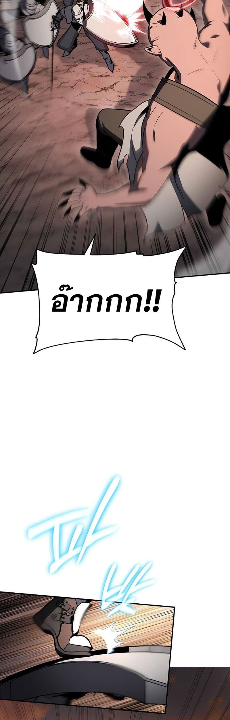 The Knight King Who Returned with a God ตอนที่ 121 14