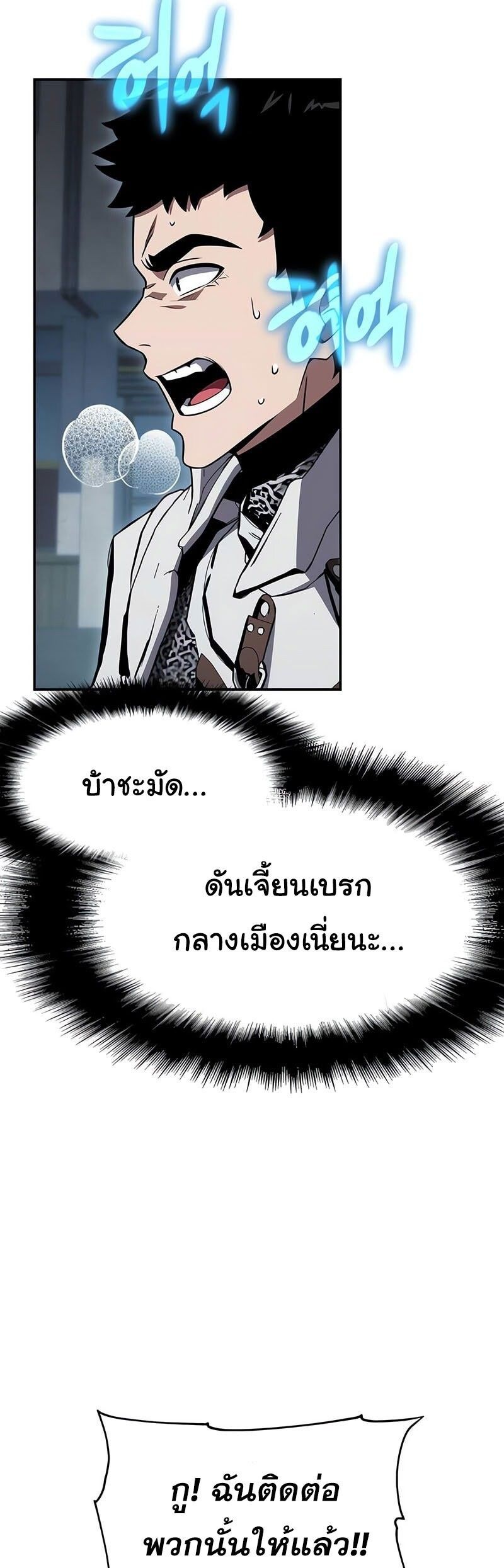 The Knight King Who Returned with a God ตอนที่ 121 37