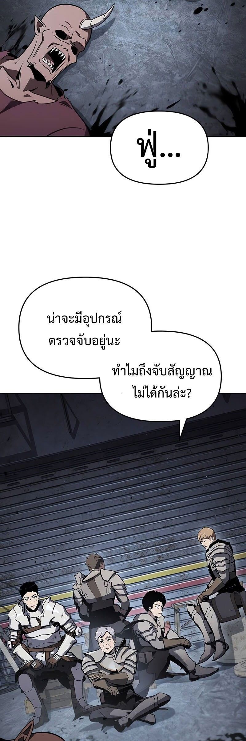 The Knight King Who Returned with a God ตอนที่ 121 41