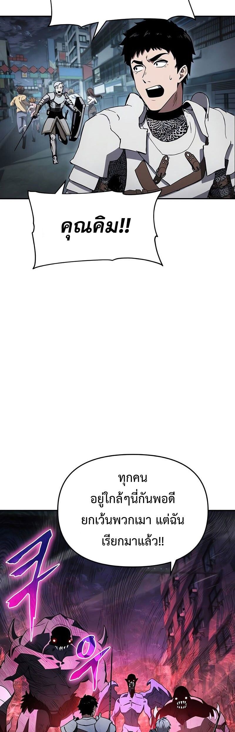 The Knight King Who Returned with a God ตอนที่ 121 38