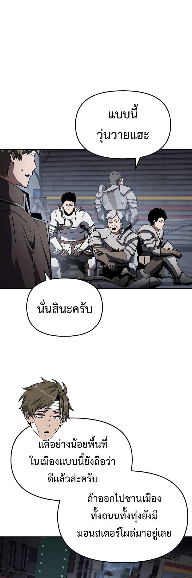 The Knight King Who Returned with a God ตอนที่ 121 44
