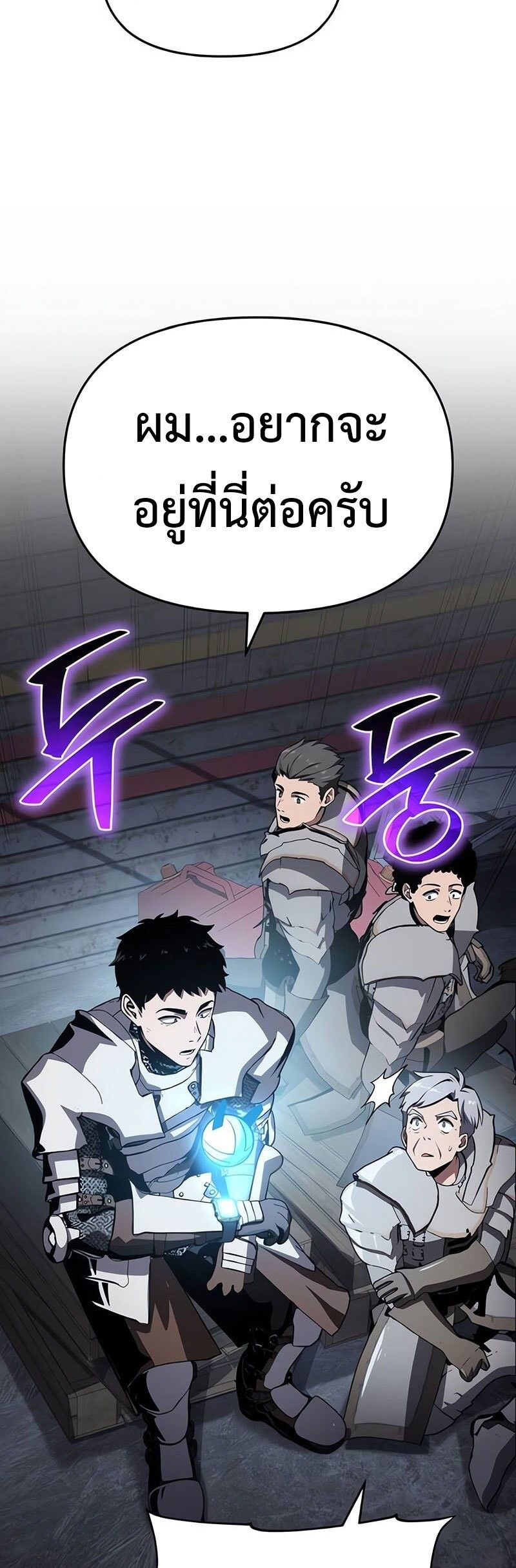 The Knight King Who Returned with a God ตอนที่ 121 51