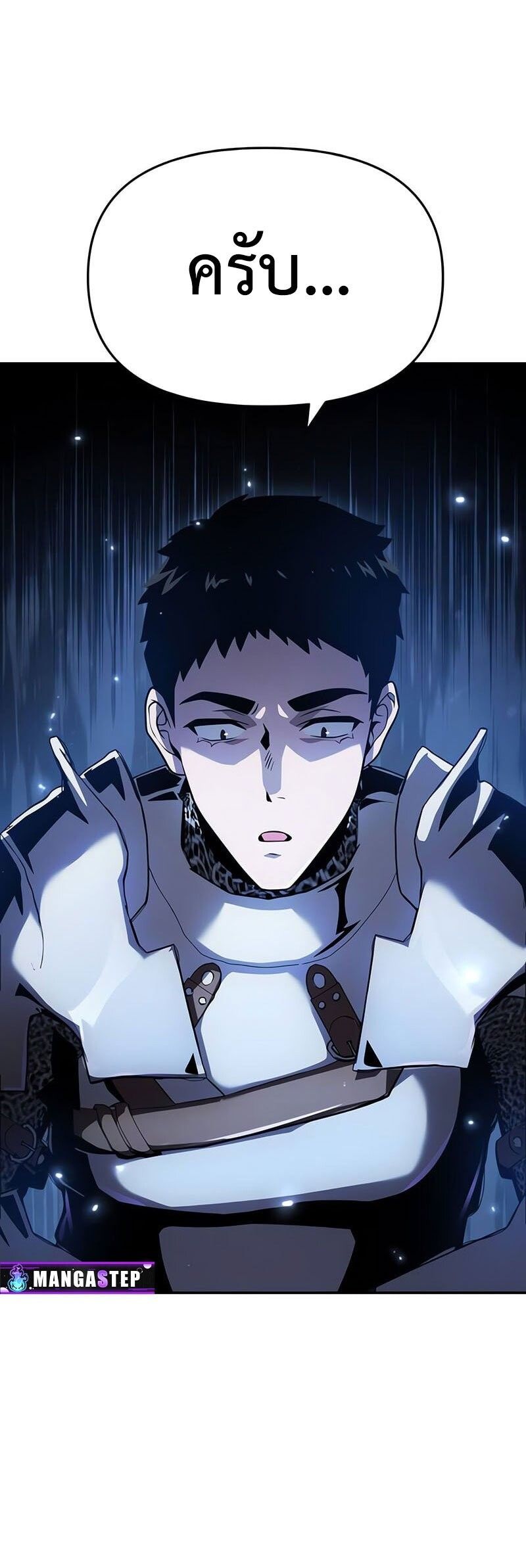 The Knight King Who Returned with a God ตอนที่ 121 48