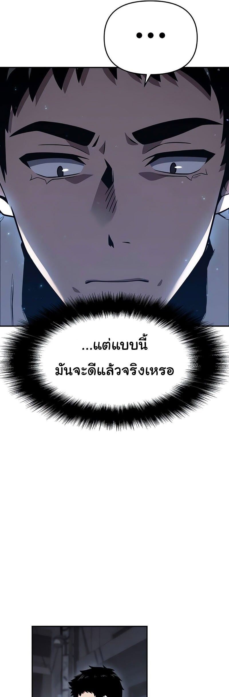 The Knight King Who Returned with a God ตอนที่ 121 49