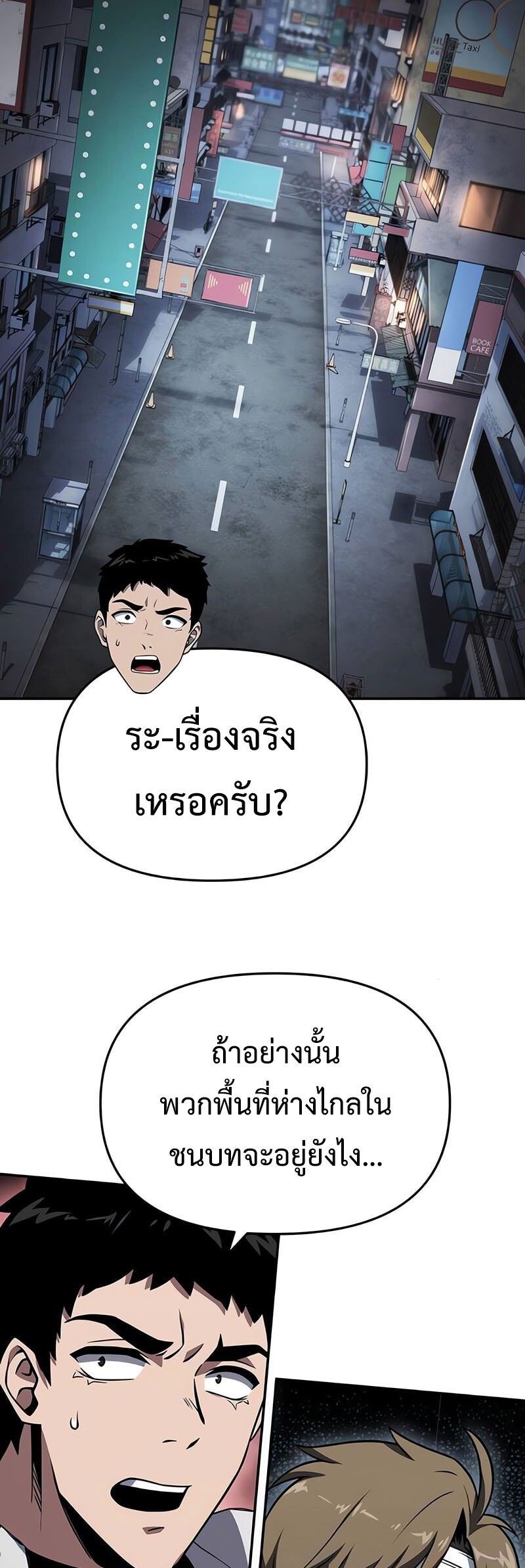 The Knight King Who Returned with a God ตอนที่ 121 45