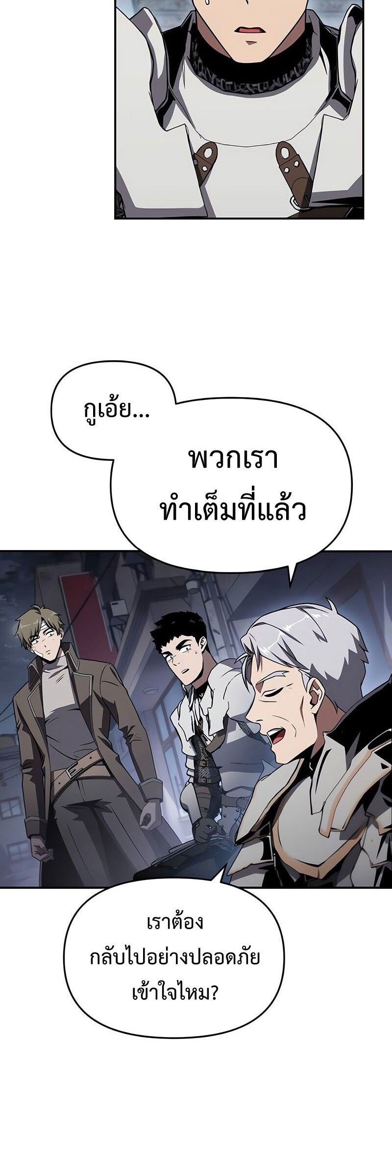 The Knight King Who Returned with a God ตอนที่ 121 47