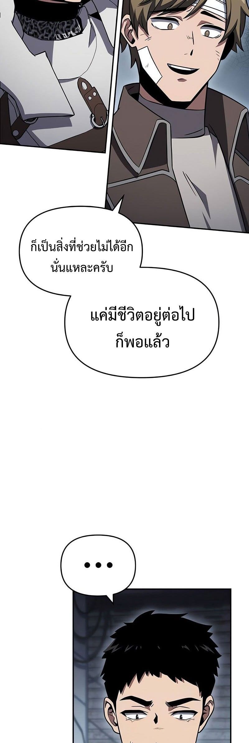 The Knight King Who Returned with a God ตอนที่ 121 46