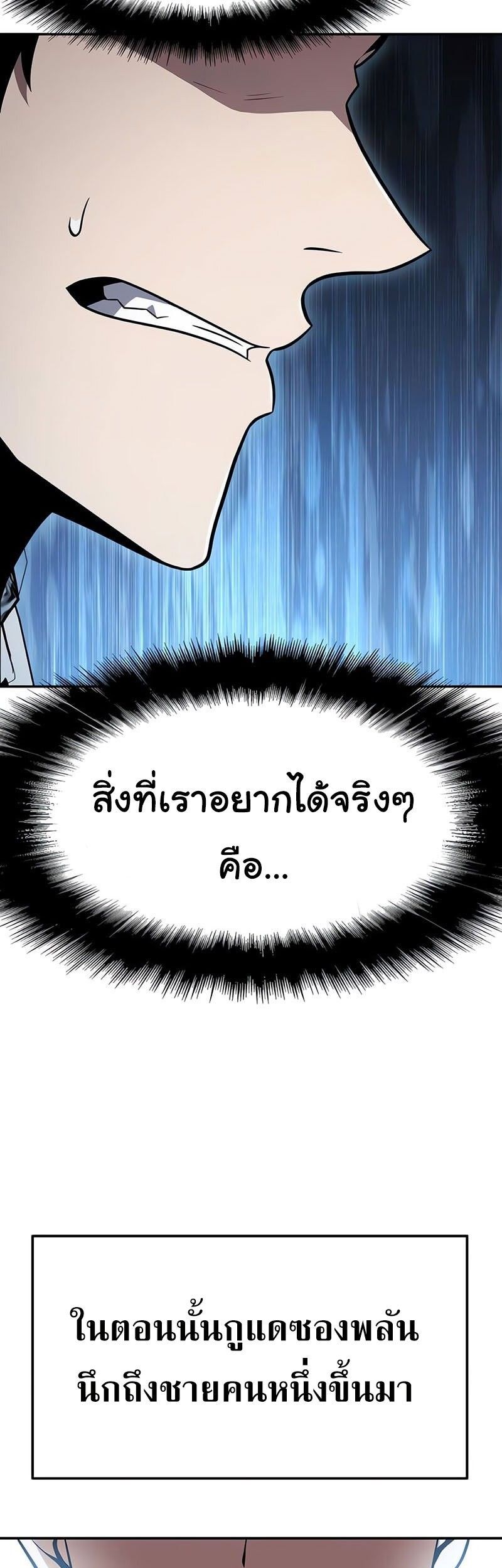 The Knight King Who Returned with a God ตอนที่ 121 59