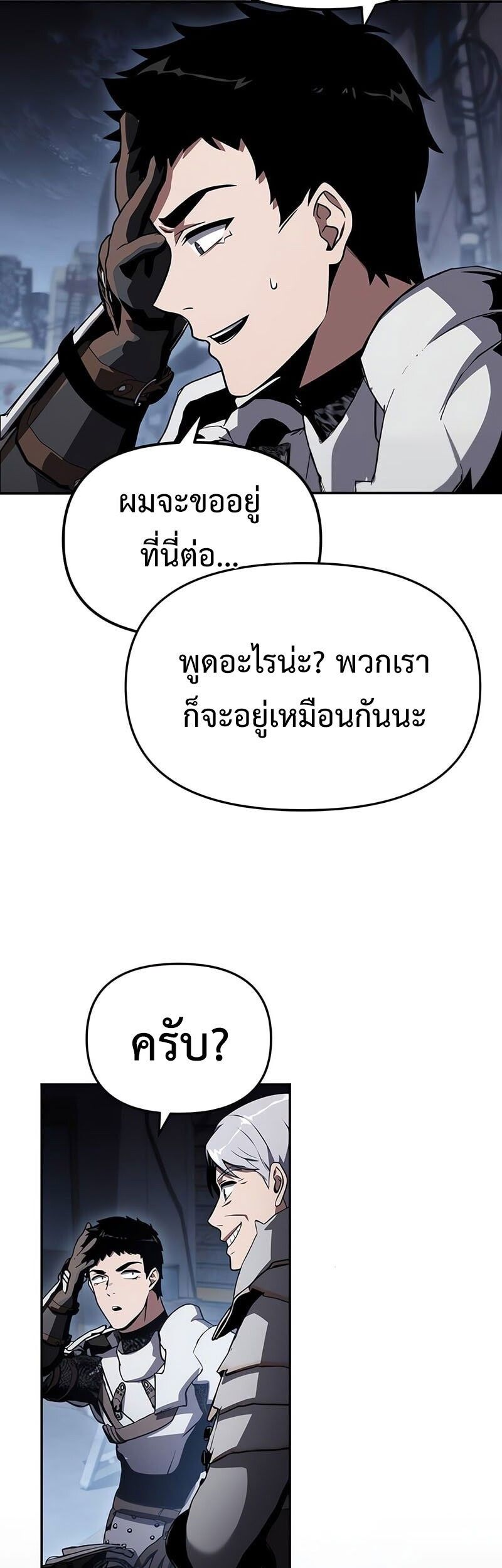 The Knight King Who Returned with a God ตอนที่ 121 67