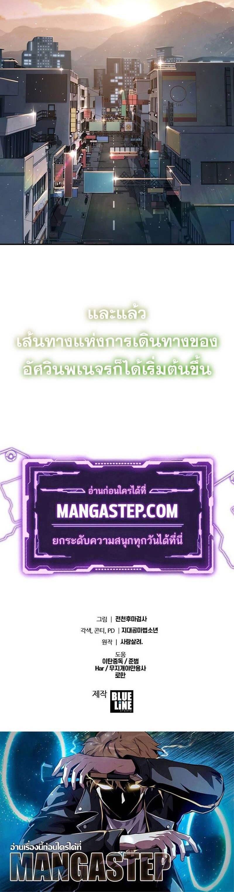 The Knight King Who Returned with a God ตอนที่ 121 71