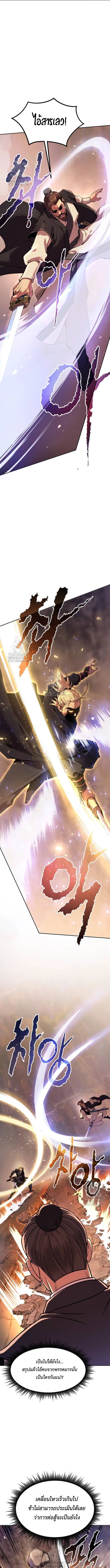 Chronicles of the Demon Faction ตอนที่ 128 10