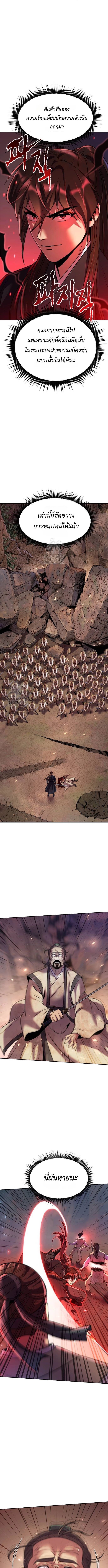 Chronicles of the Demon Faction ตอนที่ 128 25