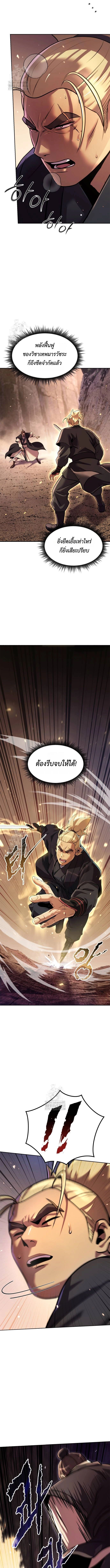 Chronicles of the Demon Faction ตอนที่ 128 33