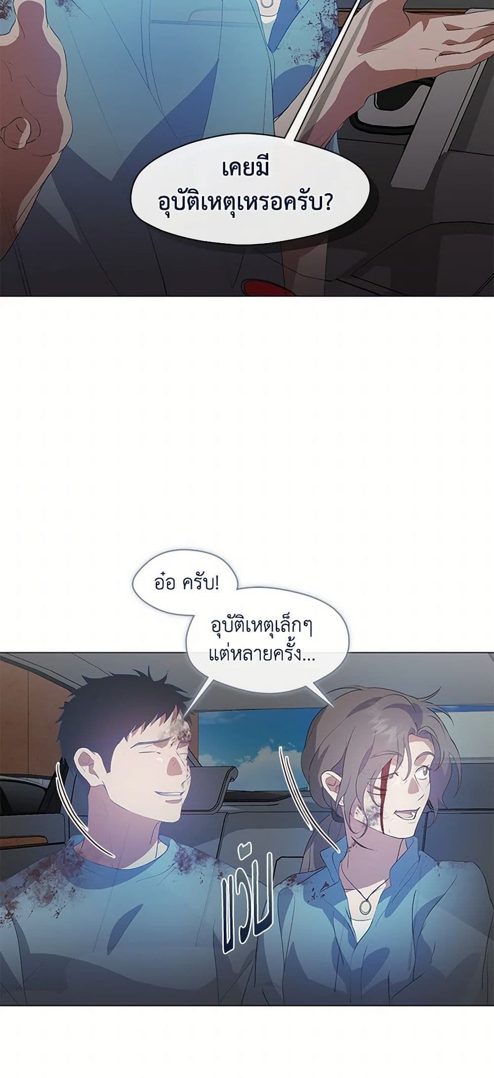 Afterlife Diner ตอนที่ 70 5