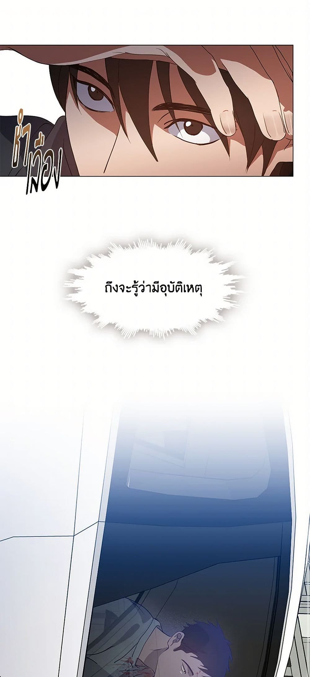 Afterlife Diner ตอนที่ 70 2