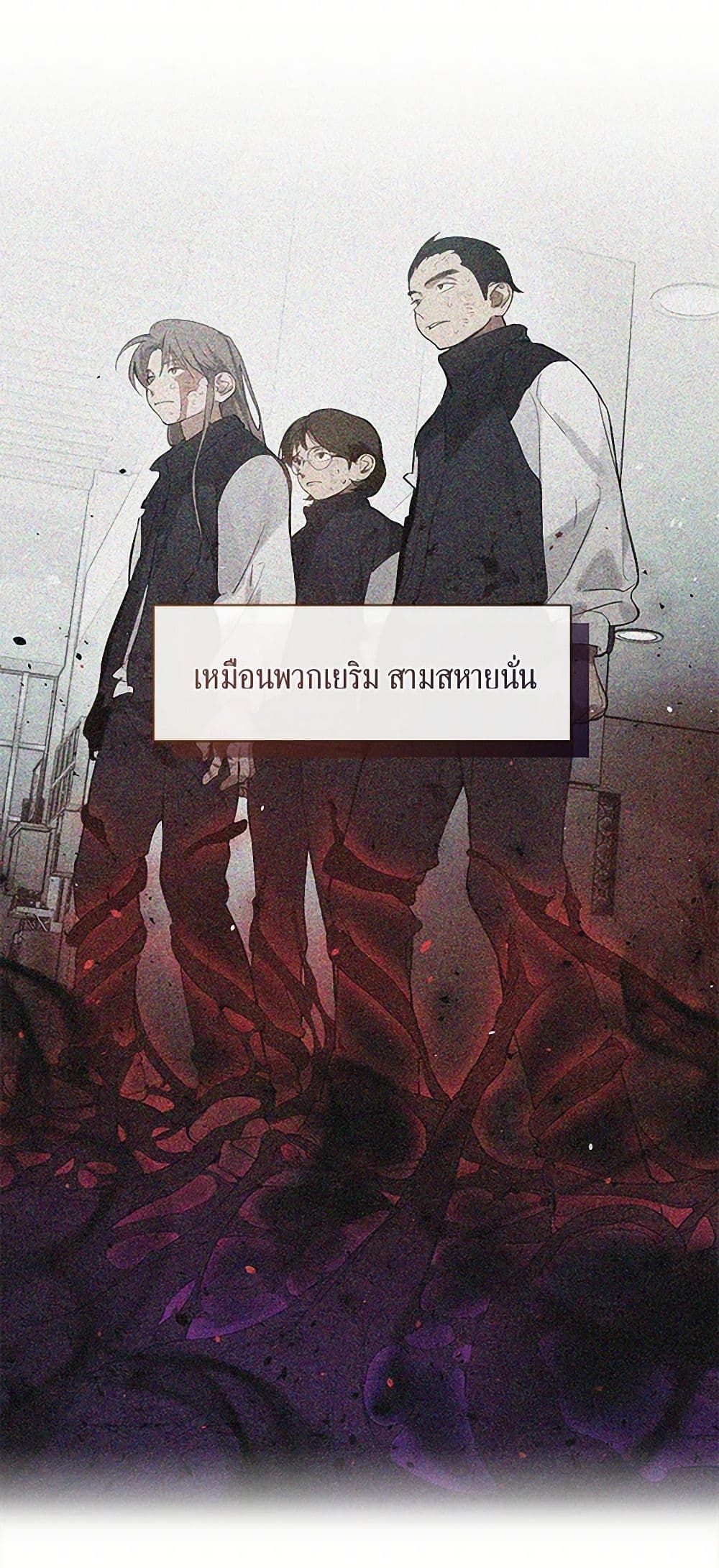 Afterlife Diner ตอนที่ 70 4