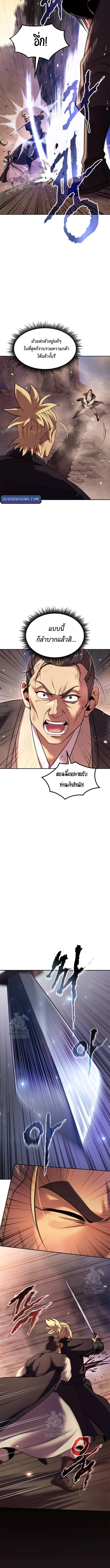 Chronicles of the Demon Faction ตอนที่ 128 35