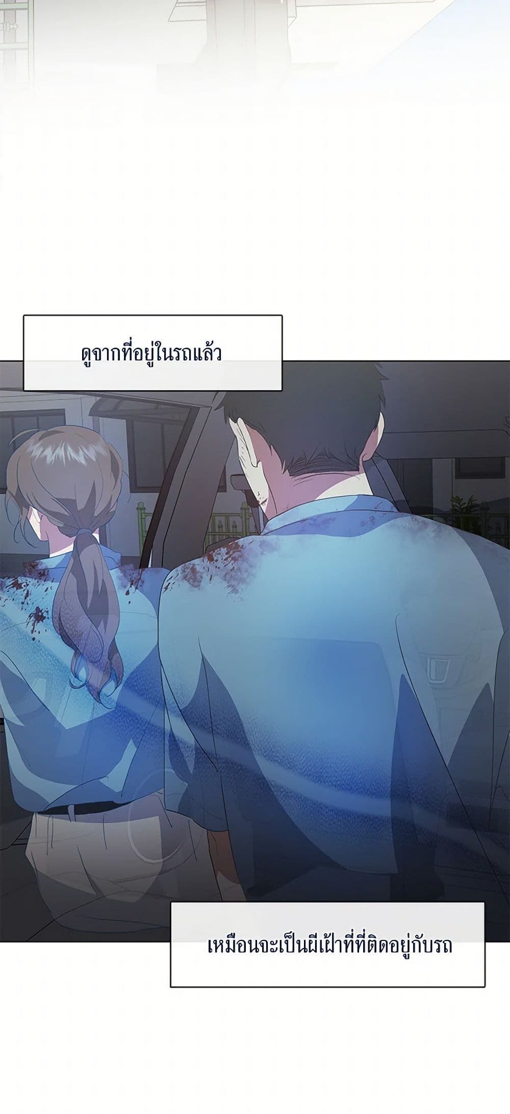 Afterlife Diner ตอนที่ 70 3