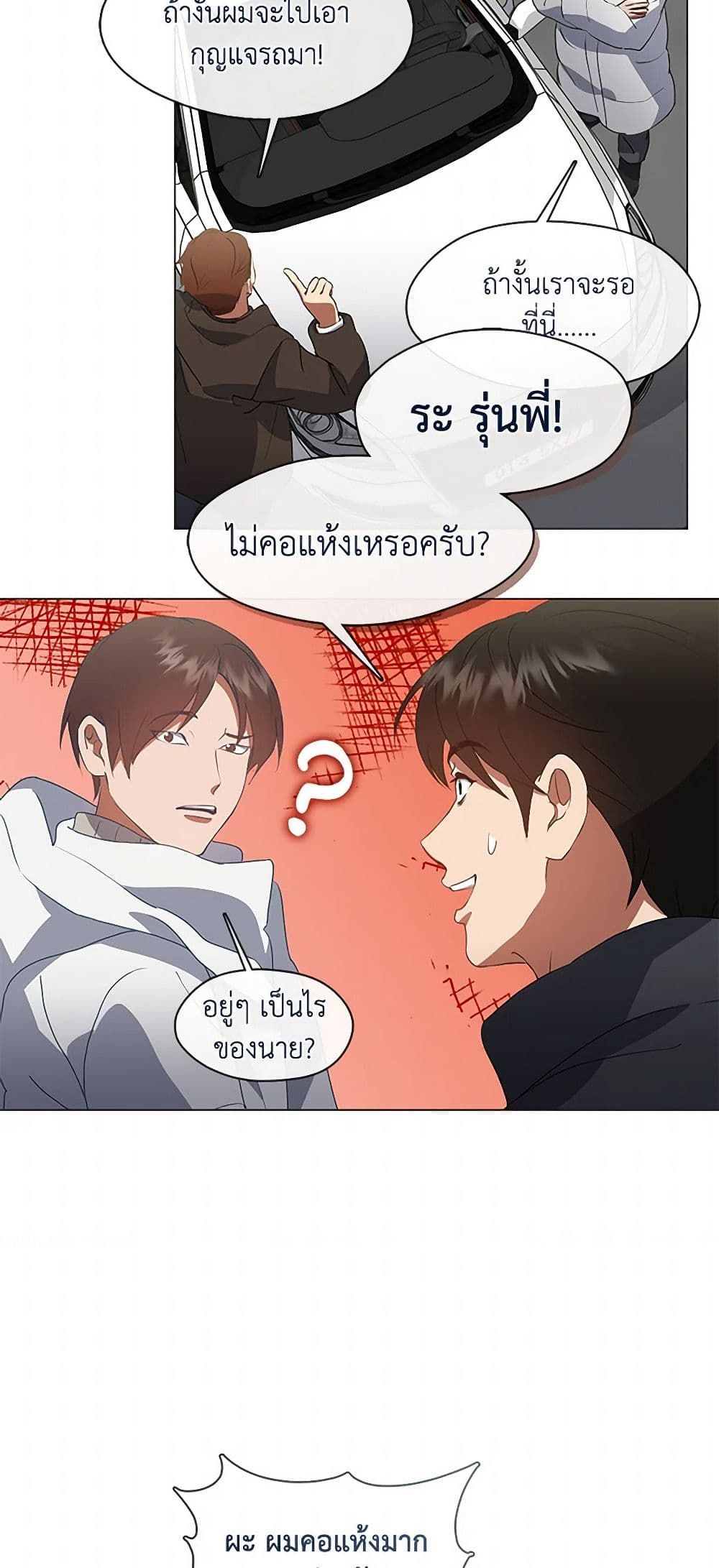 Afterlife Diner ตอนที่ 70 14