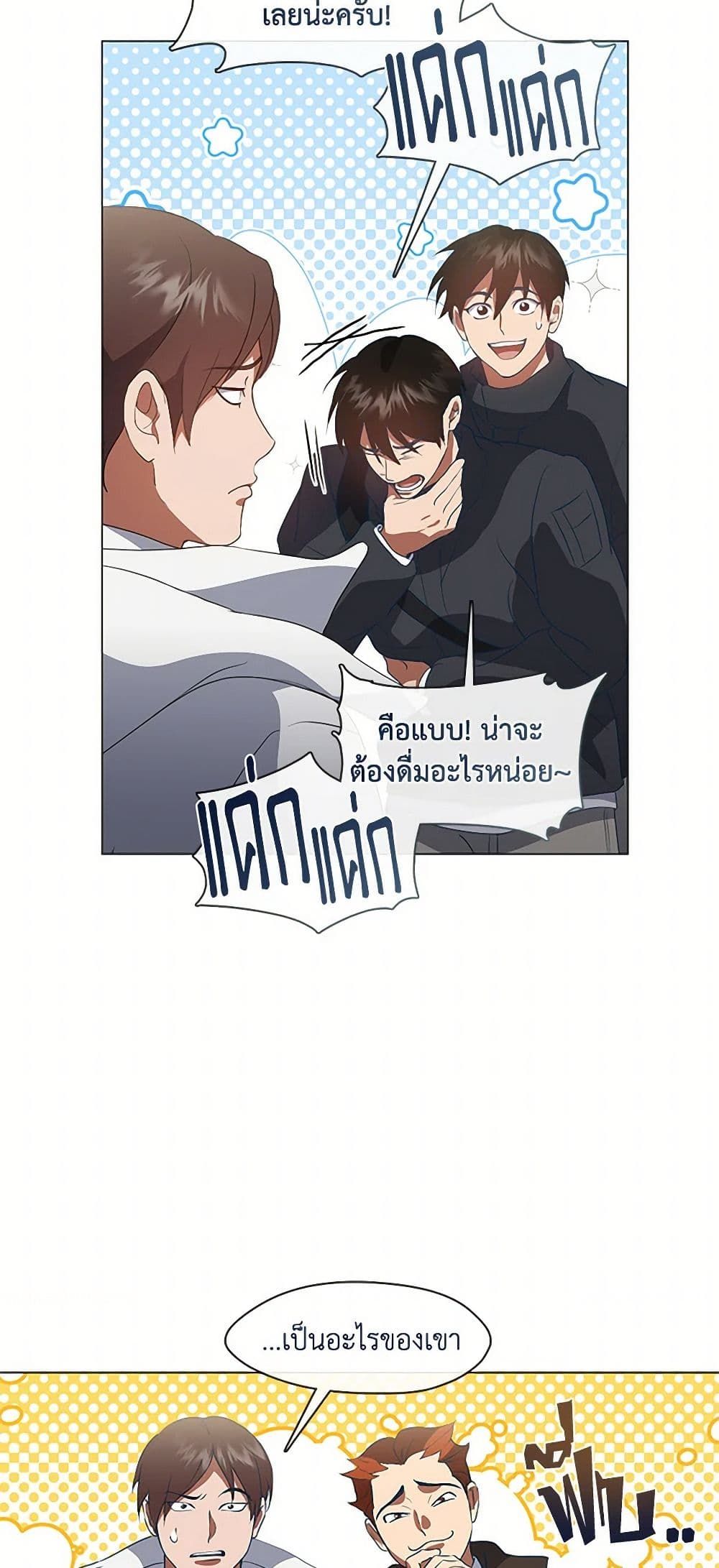 Afterlife Diner ตอนที่ 70 15