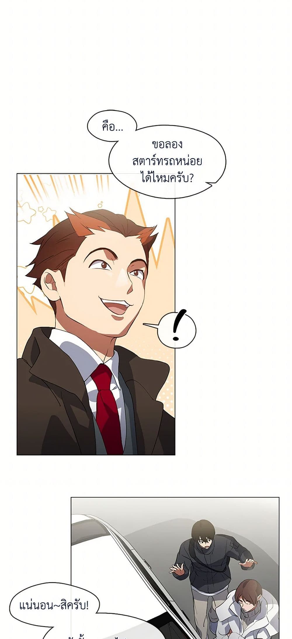 Afterlife Diner ตอนที่ 70 13