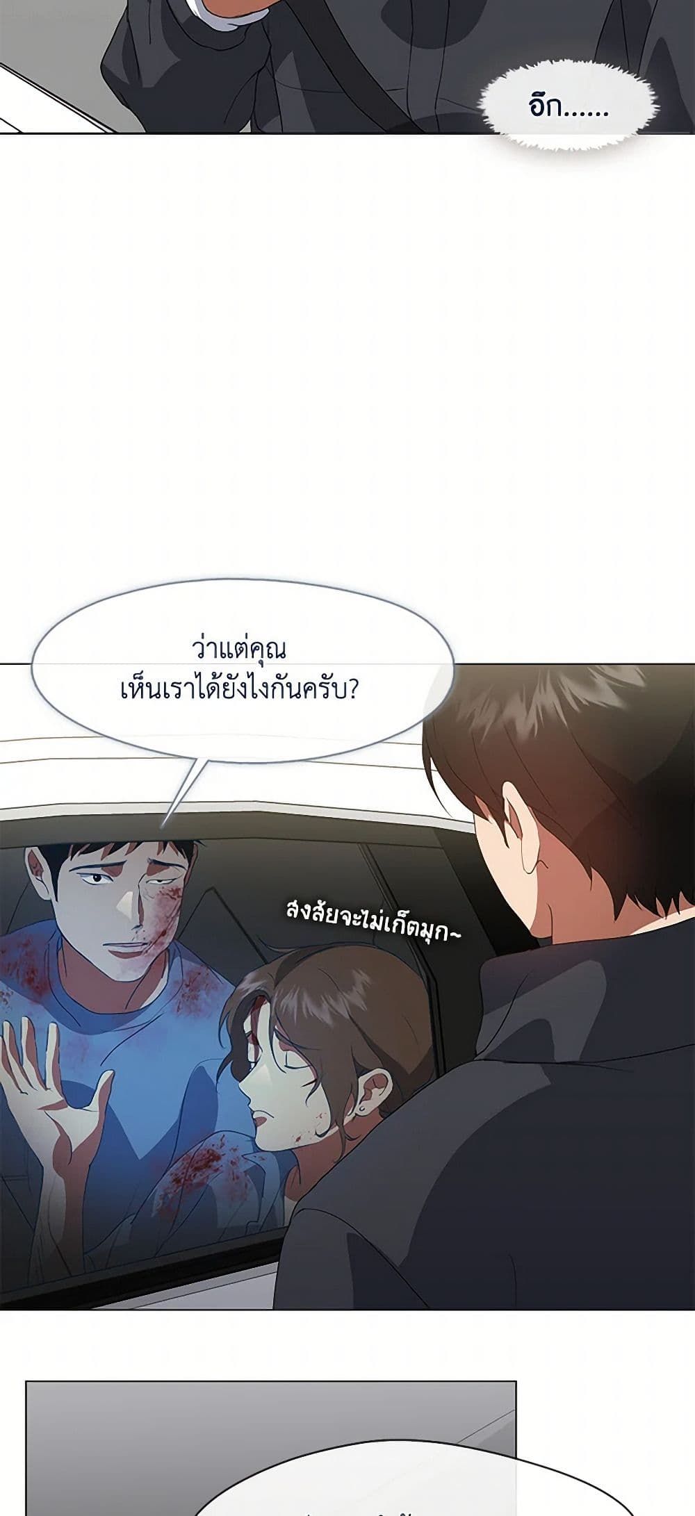 Afterlife Diner ตอนที่ 70 18