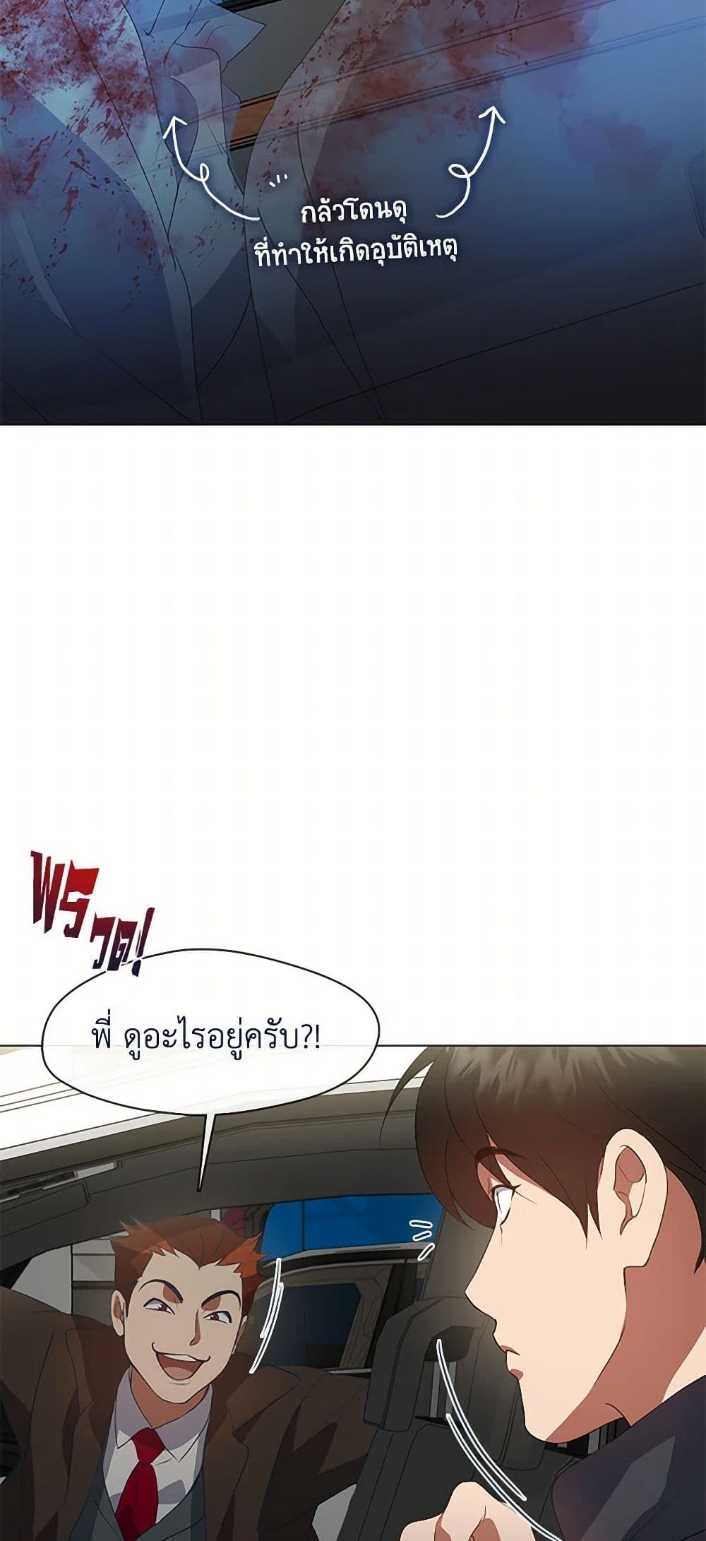 Afterlife Diner ตอนที่ 70 11