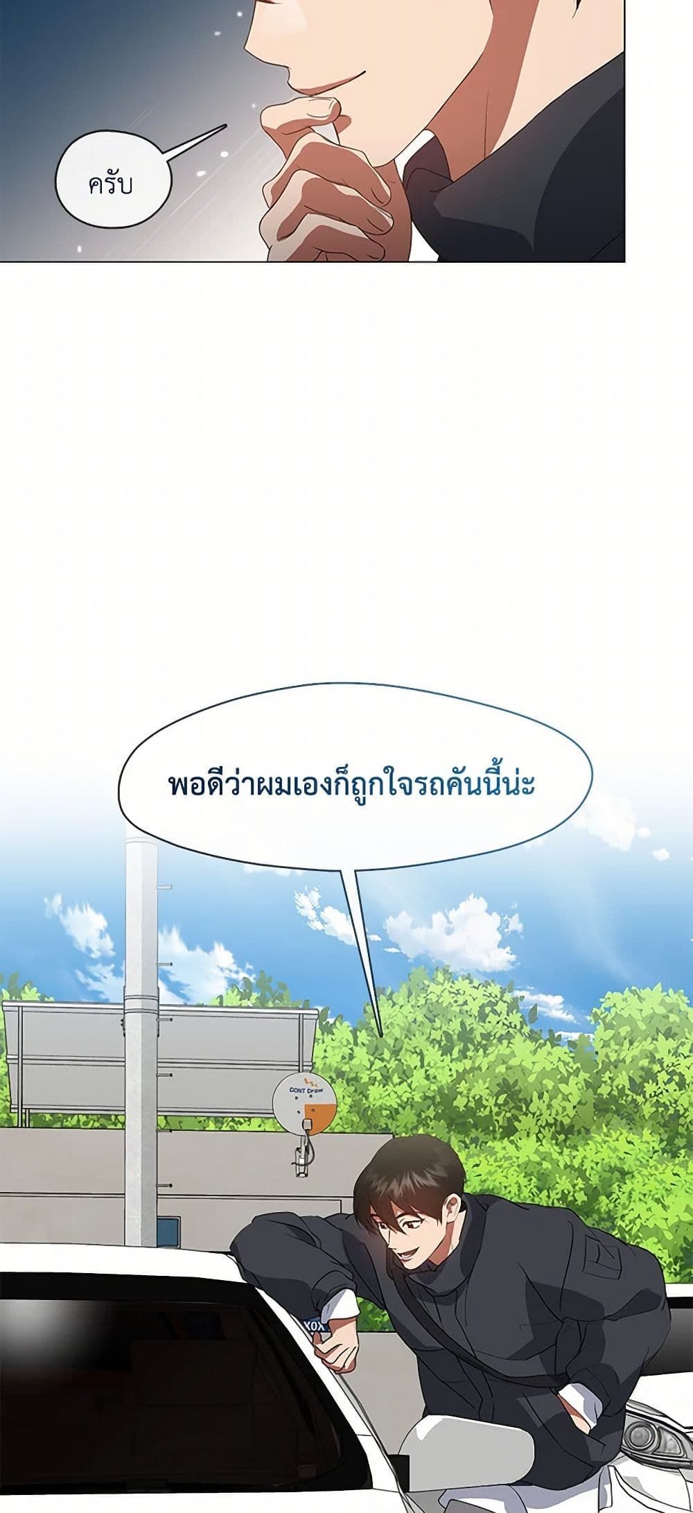 Afterlife Diner ตอนที่ 70 21