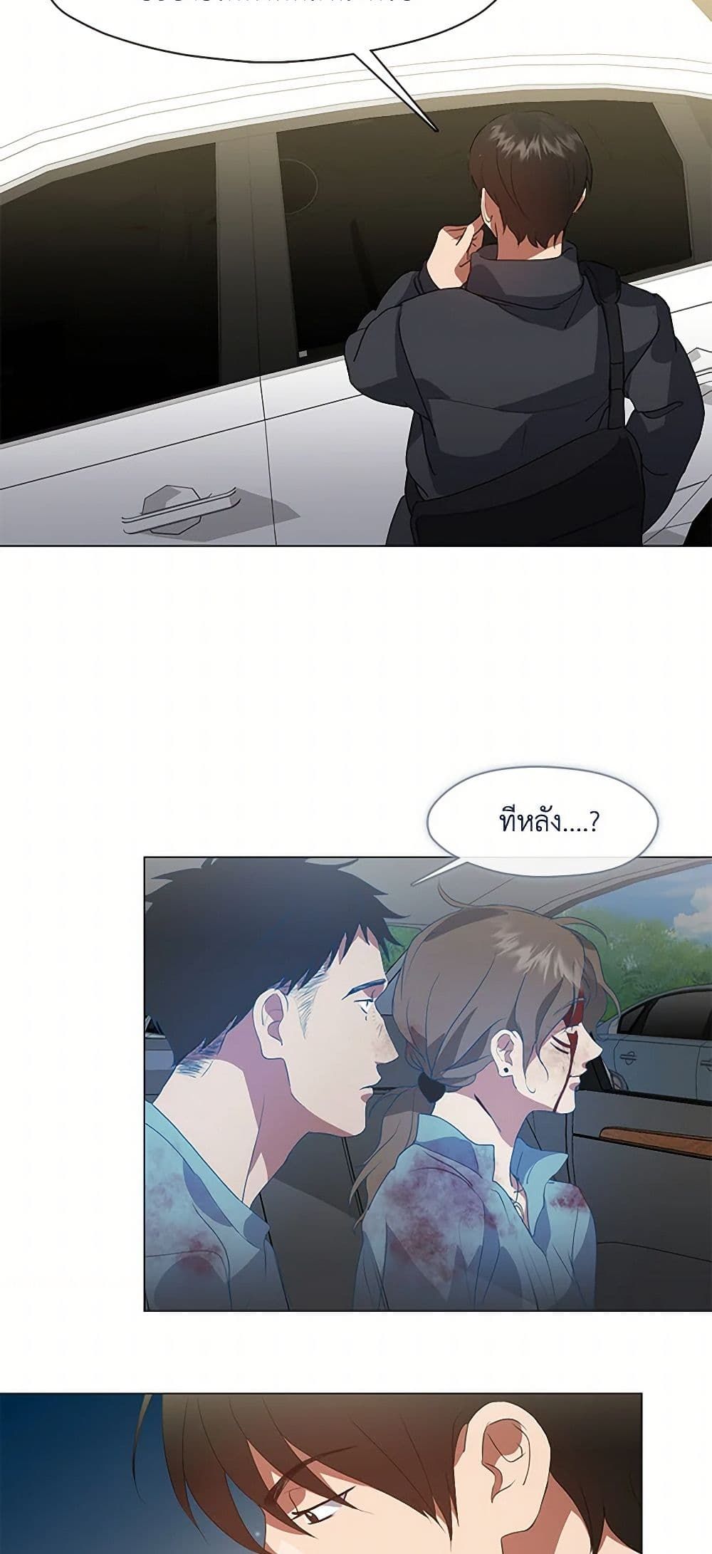 Afterlife Diner ตอนที่ 70 20
