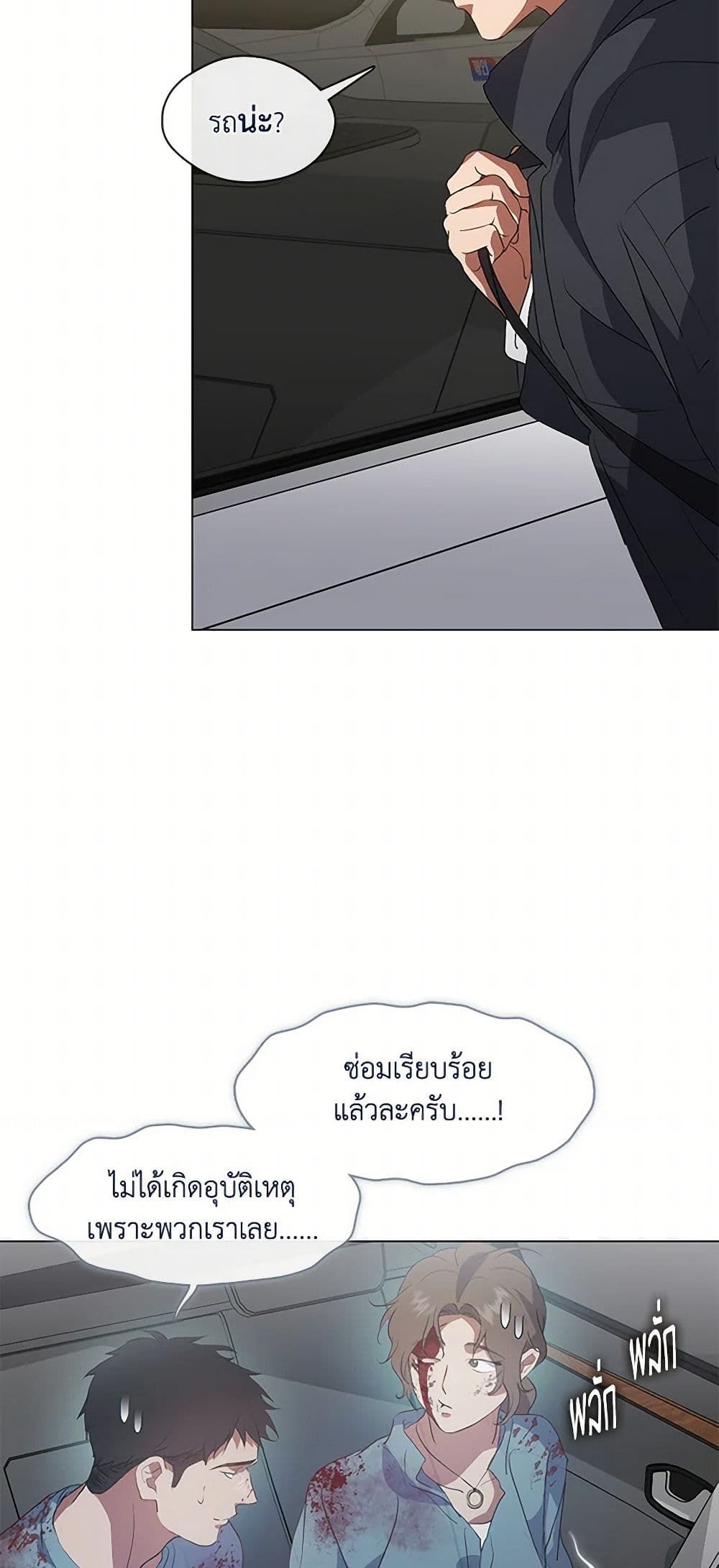Afterlife Diner ตอนที่ 70 9
