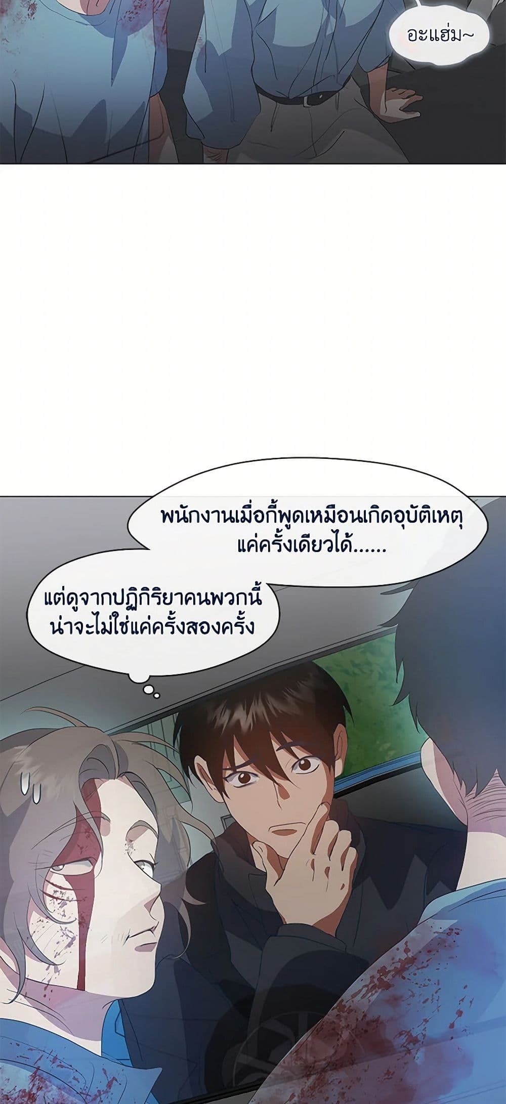 Afterlife Diner ตอนที่ 70 10