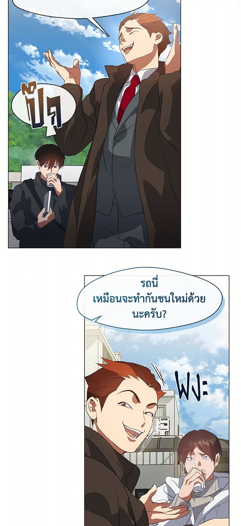 Afterlife Diner ตอนที่ 70 24