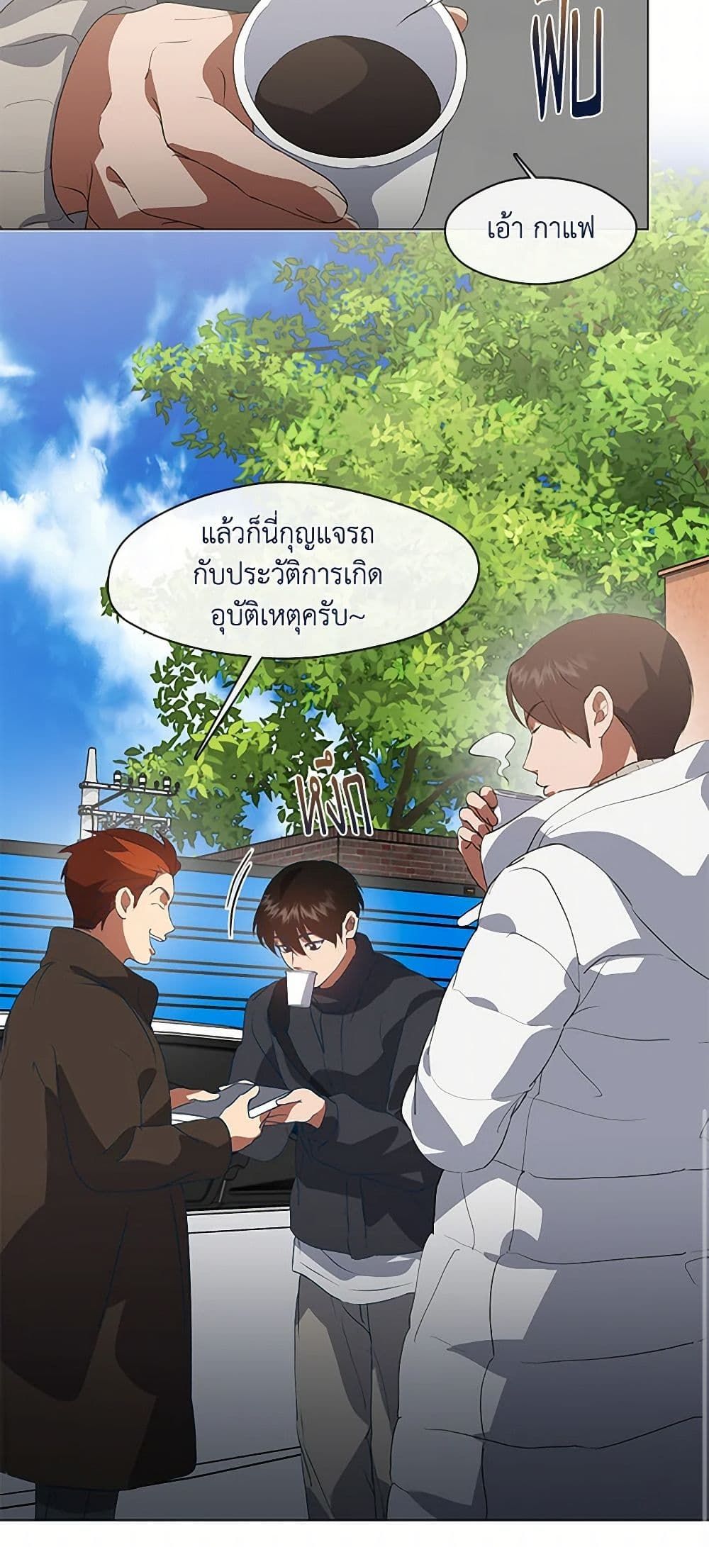 Afterlife Diner ตอนที่ 70 22