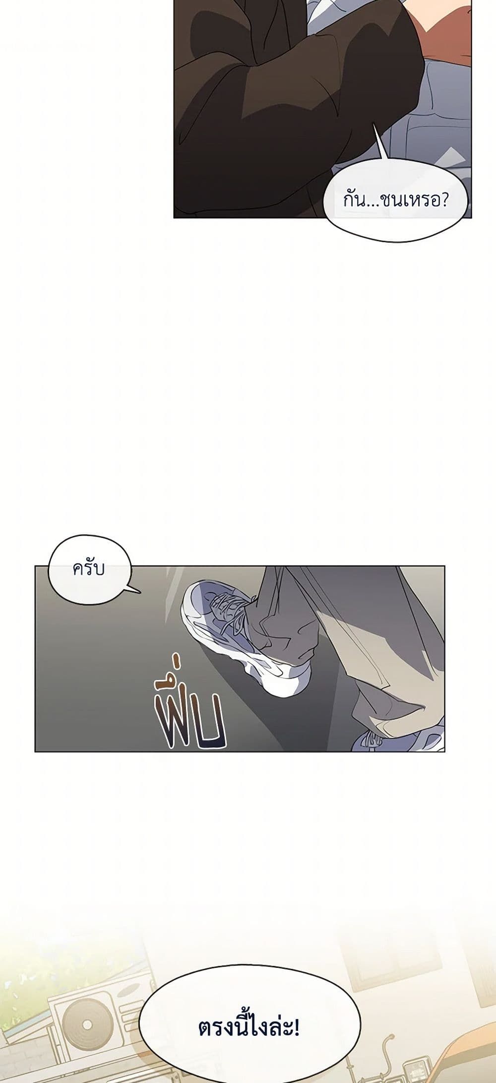 Afterlife Diner ตอนที่ 70 25