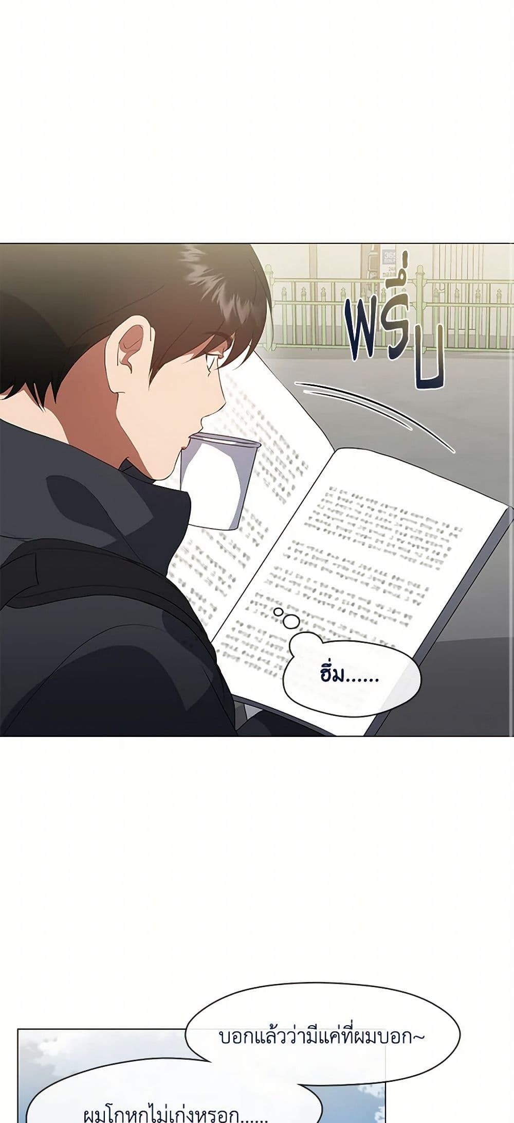 Afterlife Diner ตอนที่ 70 23