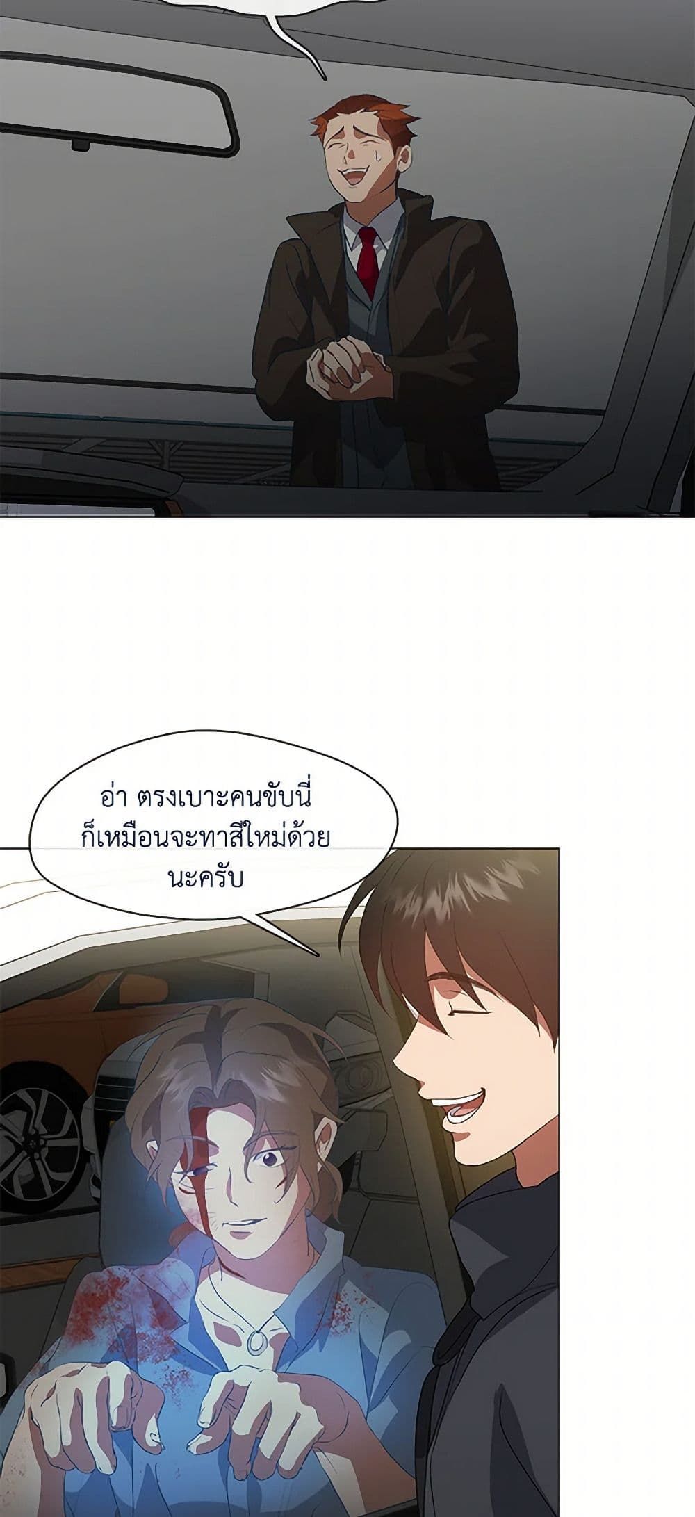 Afterlife Diner ตอนที่ 70 26