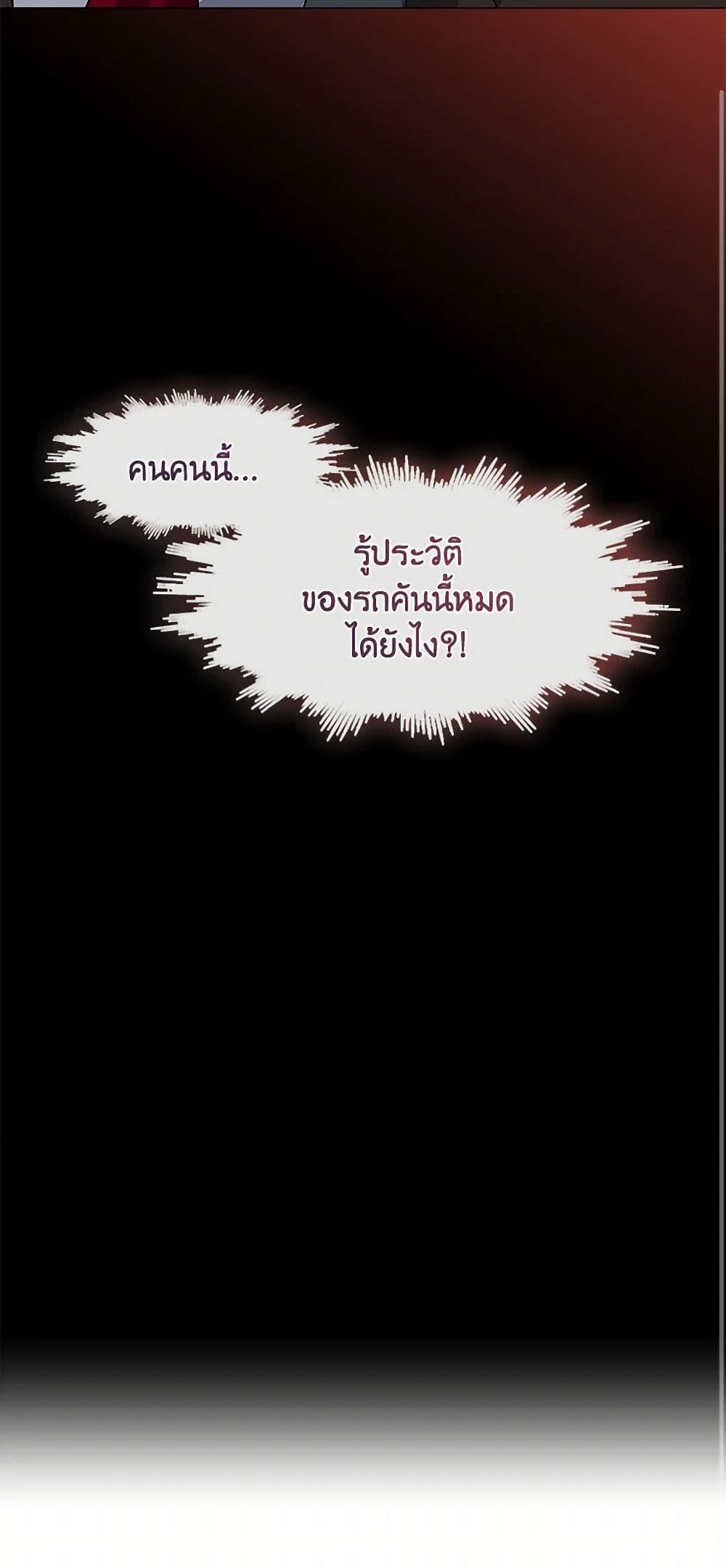 Afterlife Diner ตอนที่ 70 35