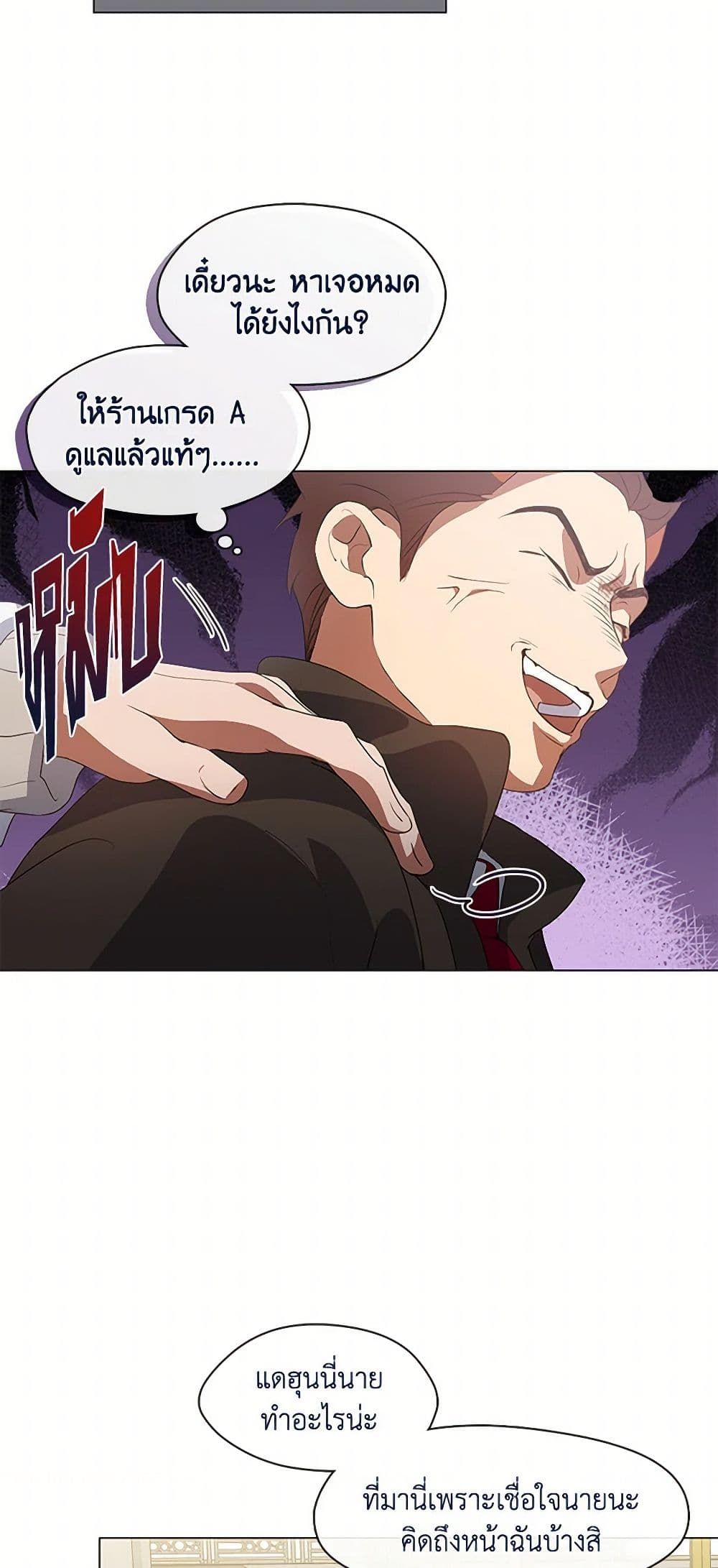 Afterlife Diner ตอนที่ 70 28