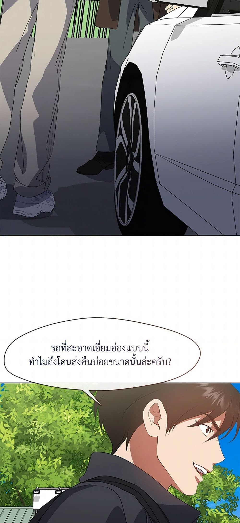 Afterlife Diner ตอนที่ 70 34