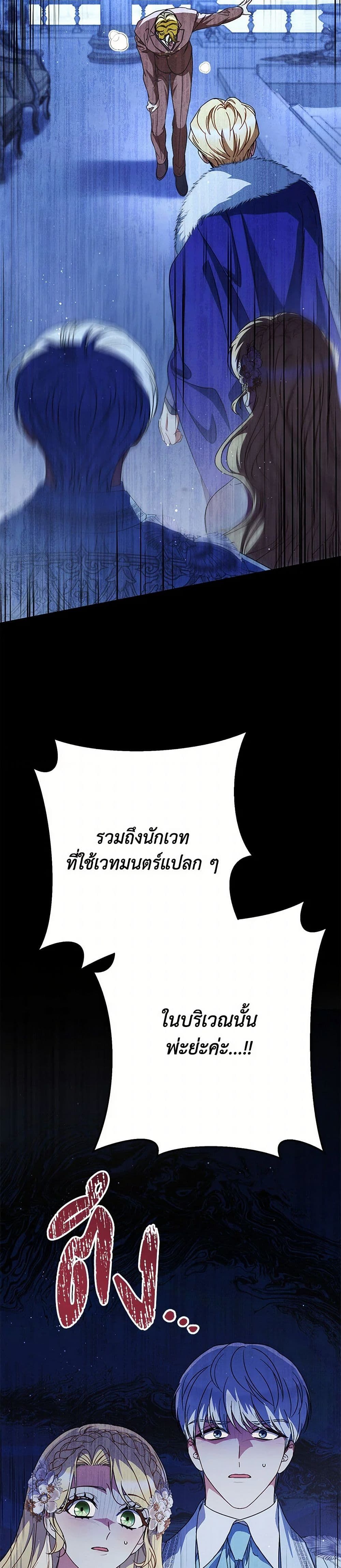 I Raised My Younger Sister Beautifully ตอนที่ 92 3