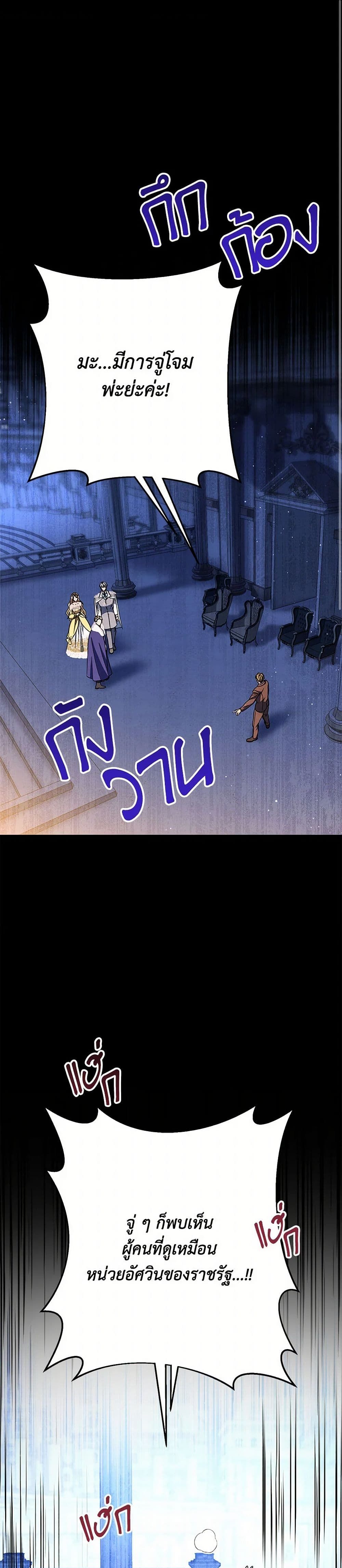 I Raised My Younger Sister Beautifully ตอนที่ 92 2