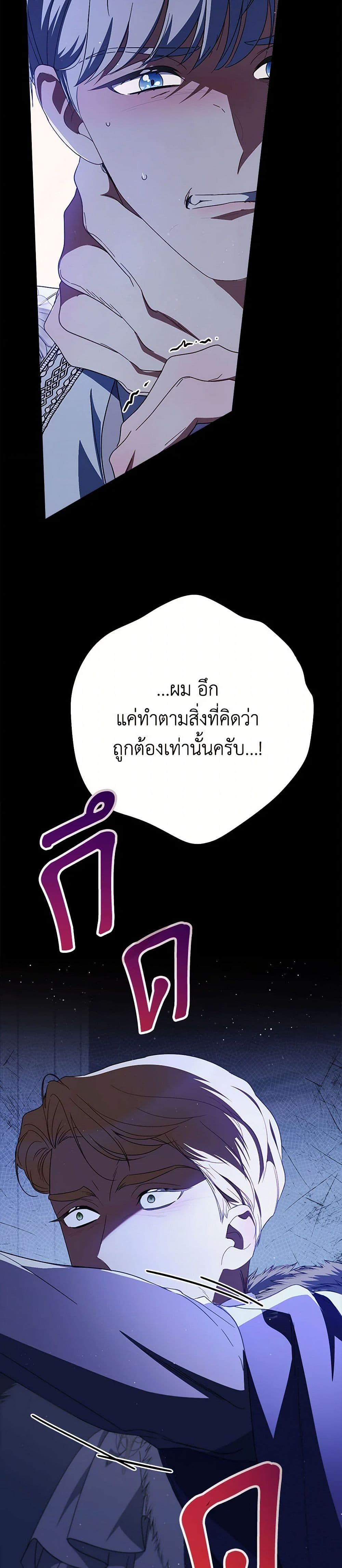 I Raised My Younger Sister Beautifully ตอนที่ 92 15